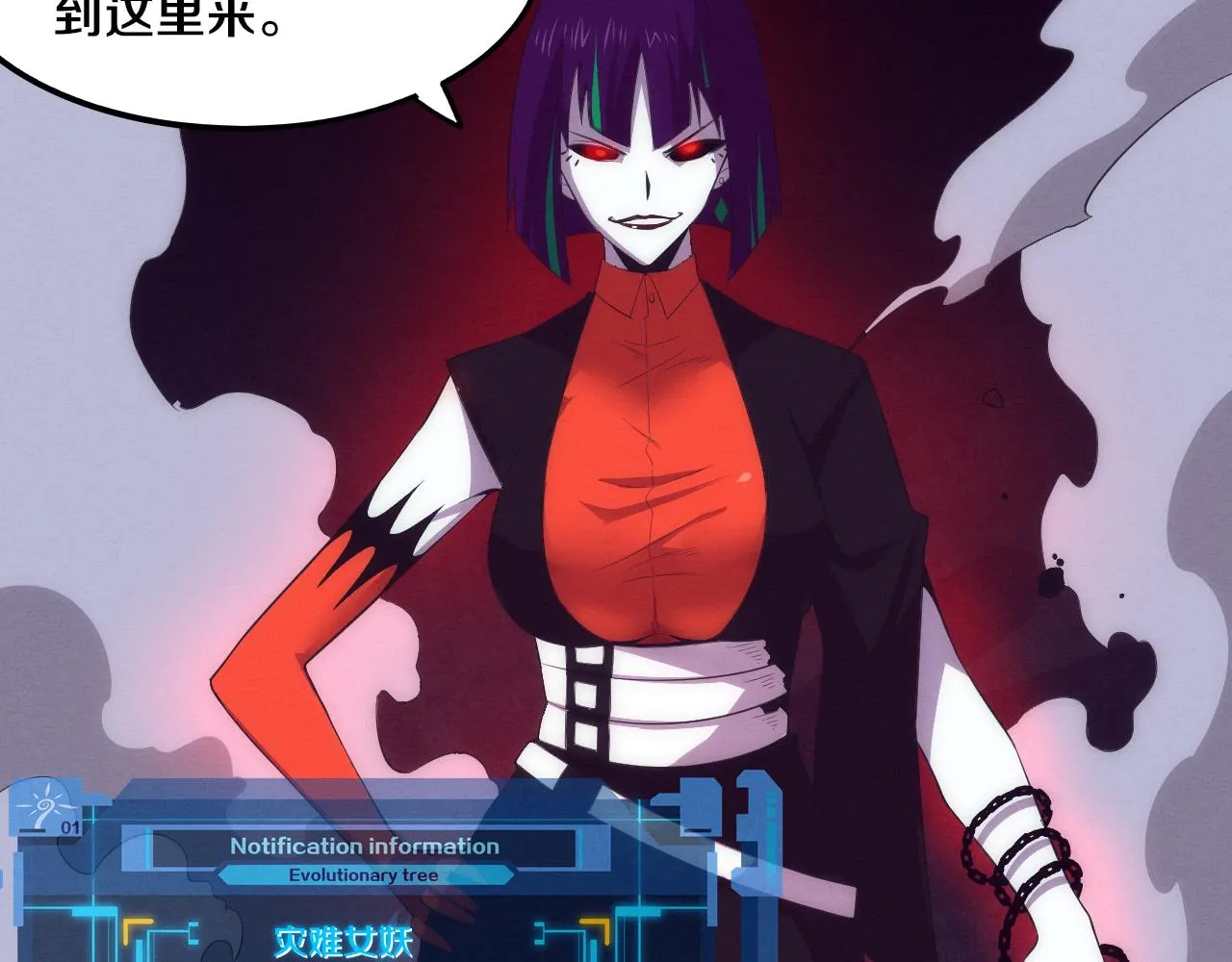 第65话 心悦再现！ 第100页