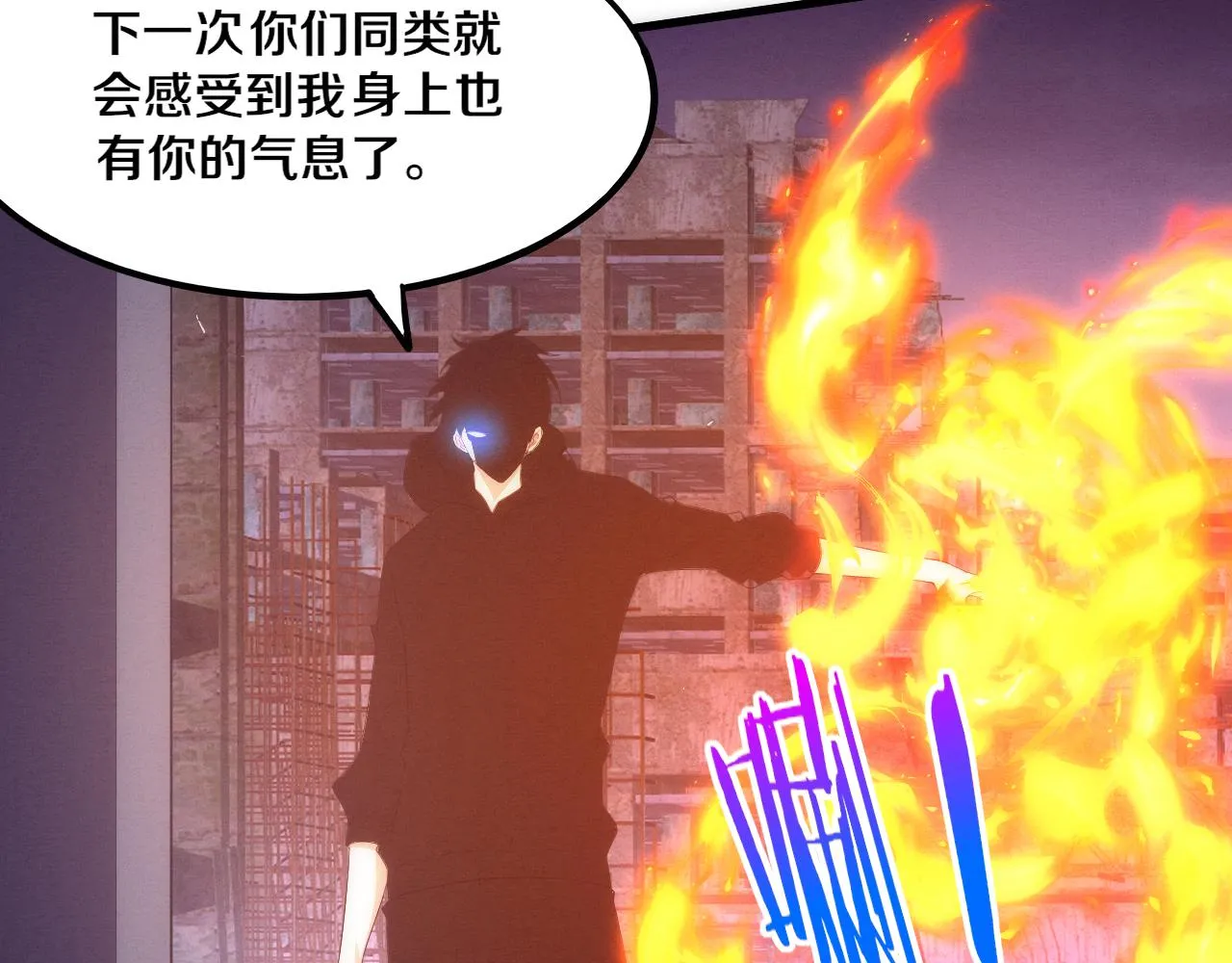 第65话 心悦再现！ 第106页