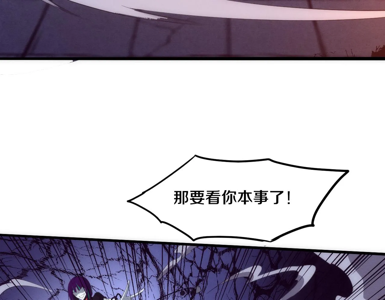 第65话 心悦再现！ 第108页