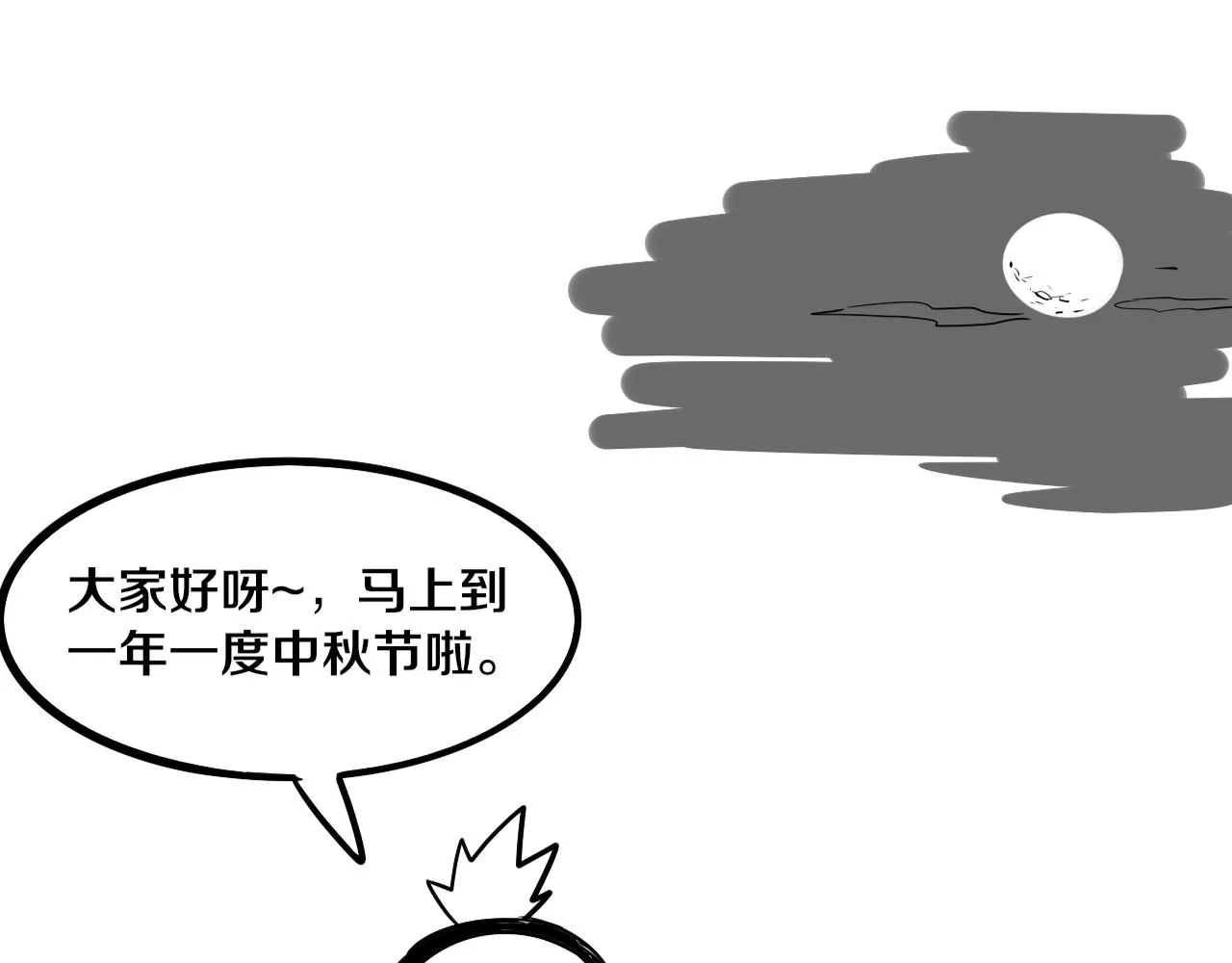 第65话 心悦再现！ 第124页