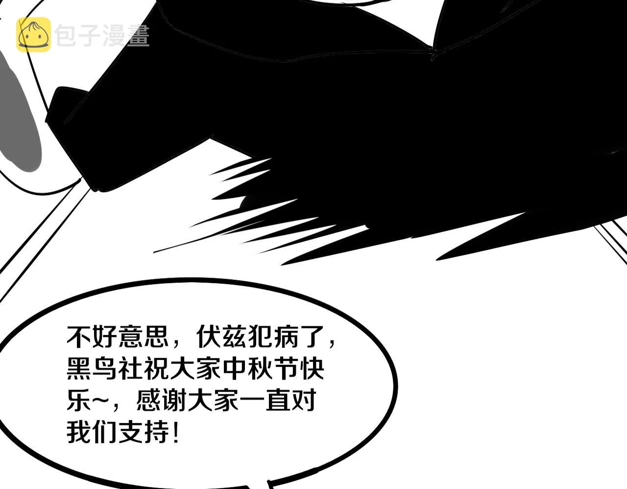 第65话 心悦再现！ 第130页