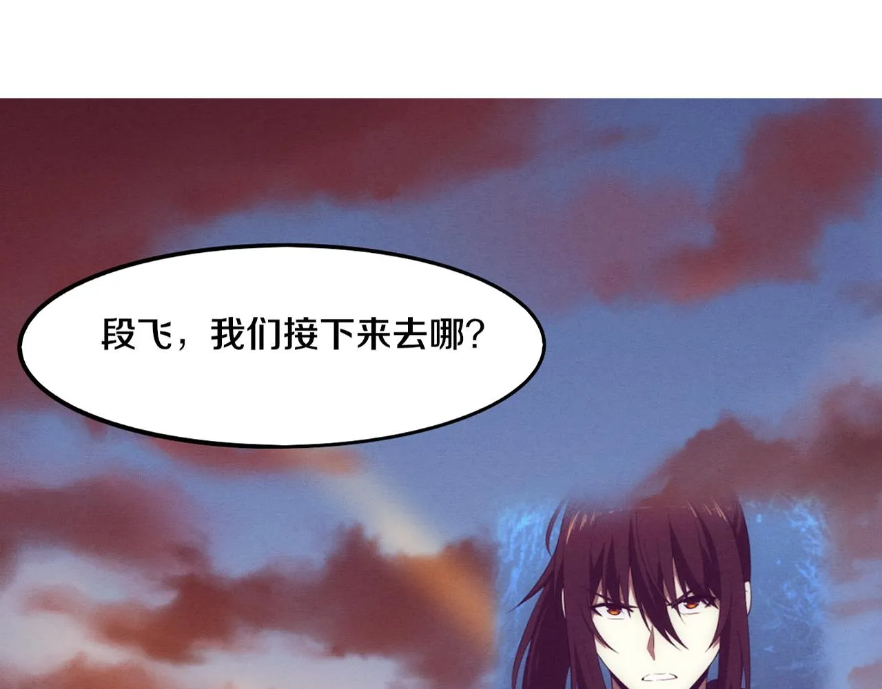 第64话 再次与阿龙会面 第1页