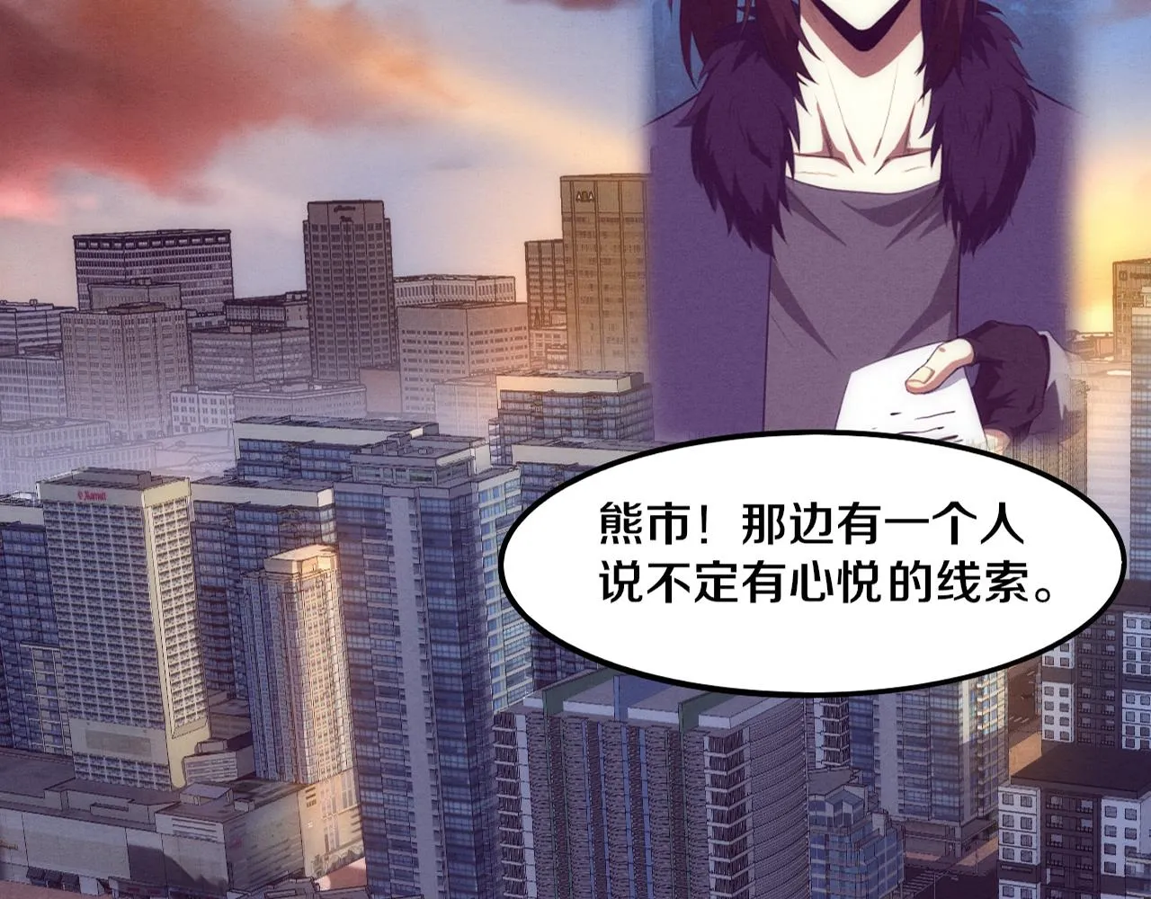 第64话 再次与阿龙会面 第2页