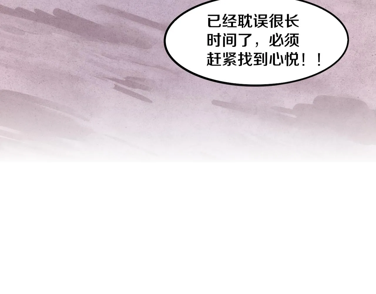 第64话 再次与阿龙会面 第4页