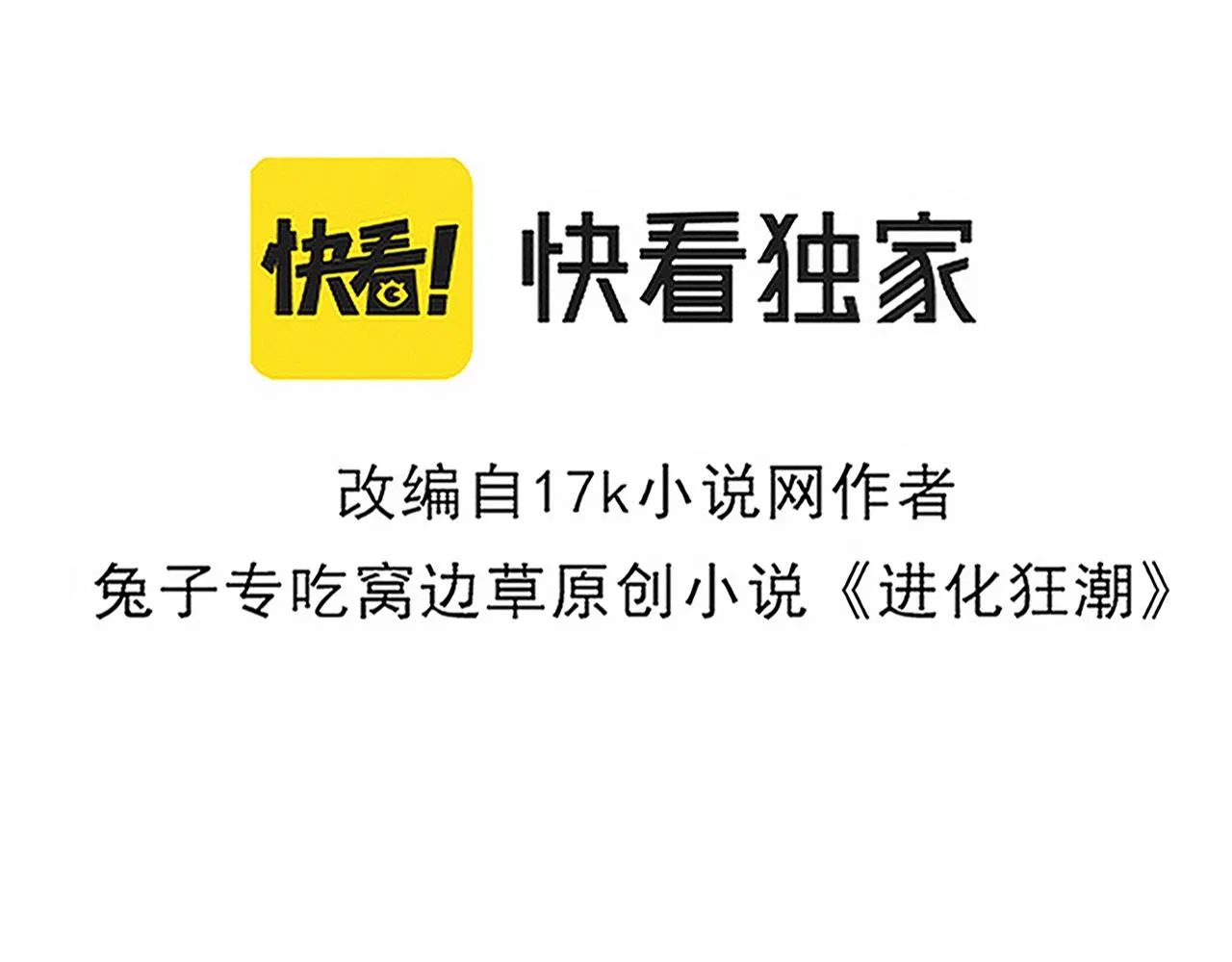 第64话 再次与阿龙会面 第8页