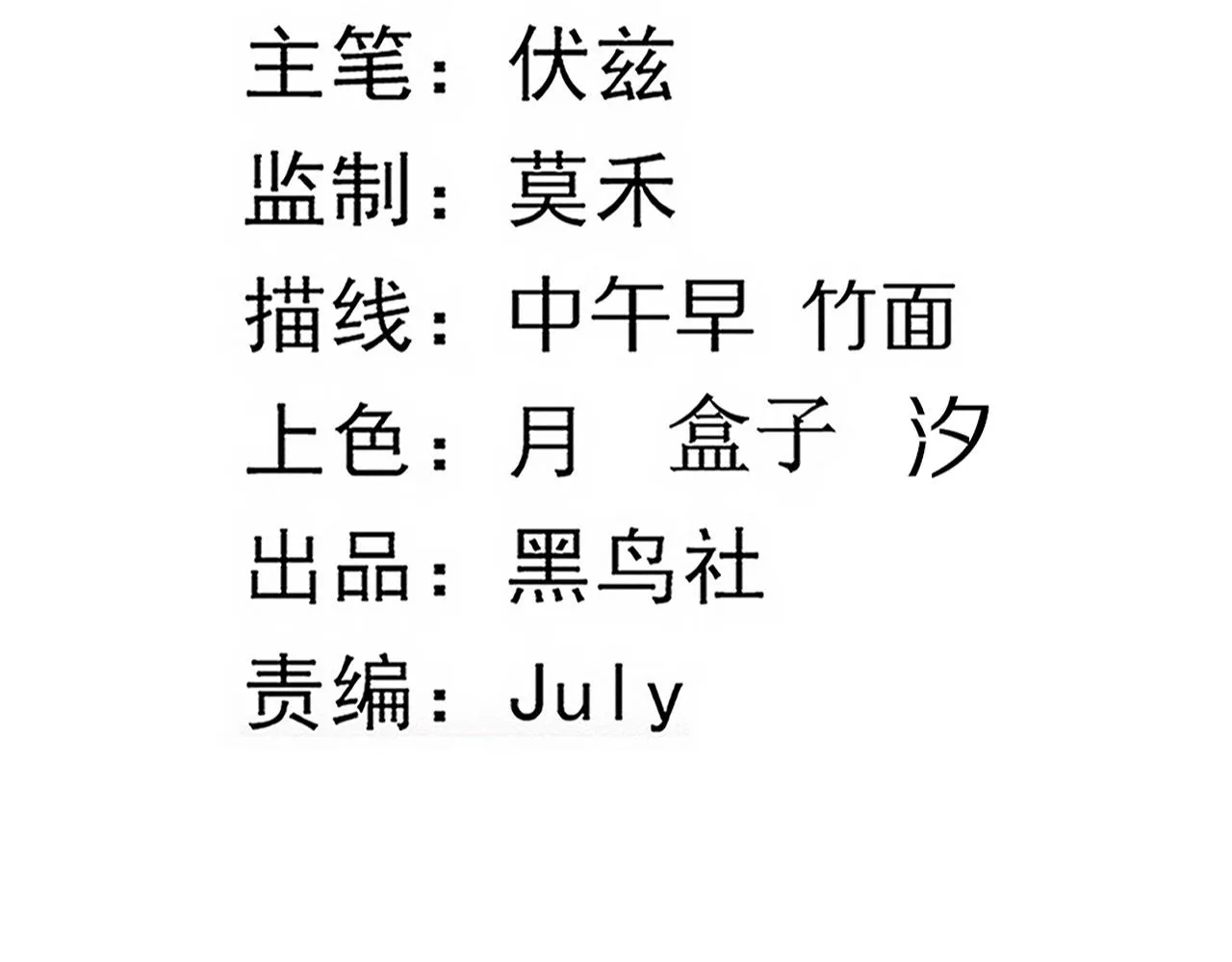 第64话 再次与阿龙会面 第9页