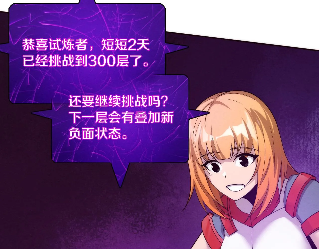 第64话 再次与阿龙会面 第15页