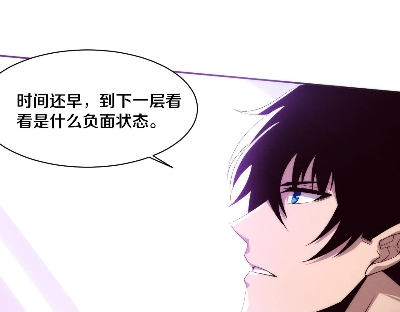 第64话 再次与阿龙会面 第18页