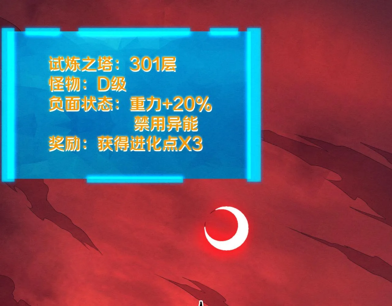第64话 再次与阿龙会面 第21页