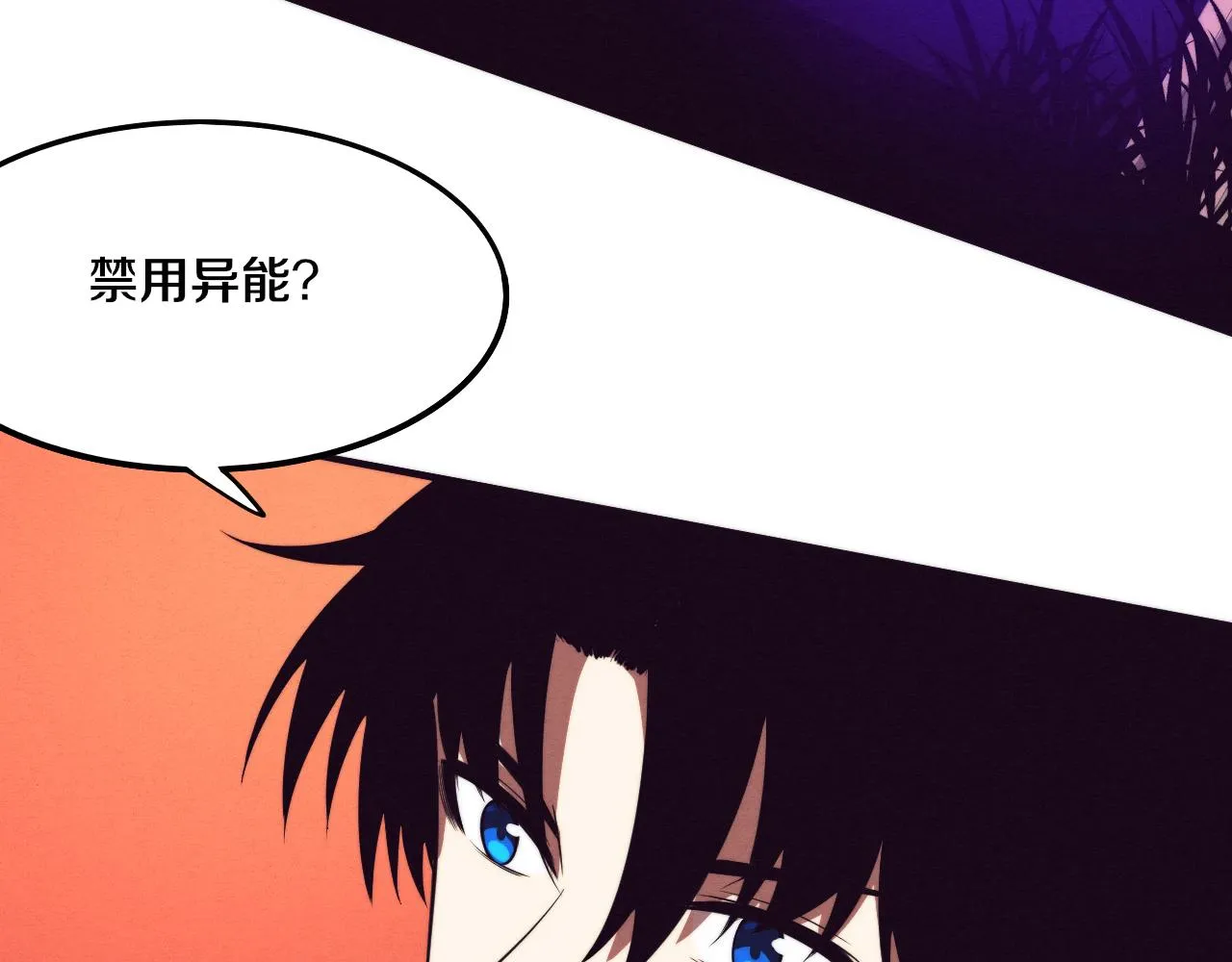 第64话 再次与阿龙会面 第24页