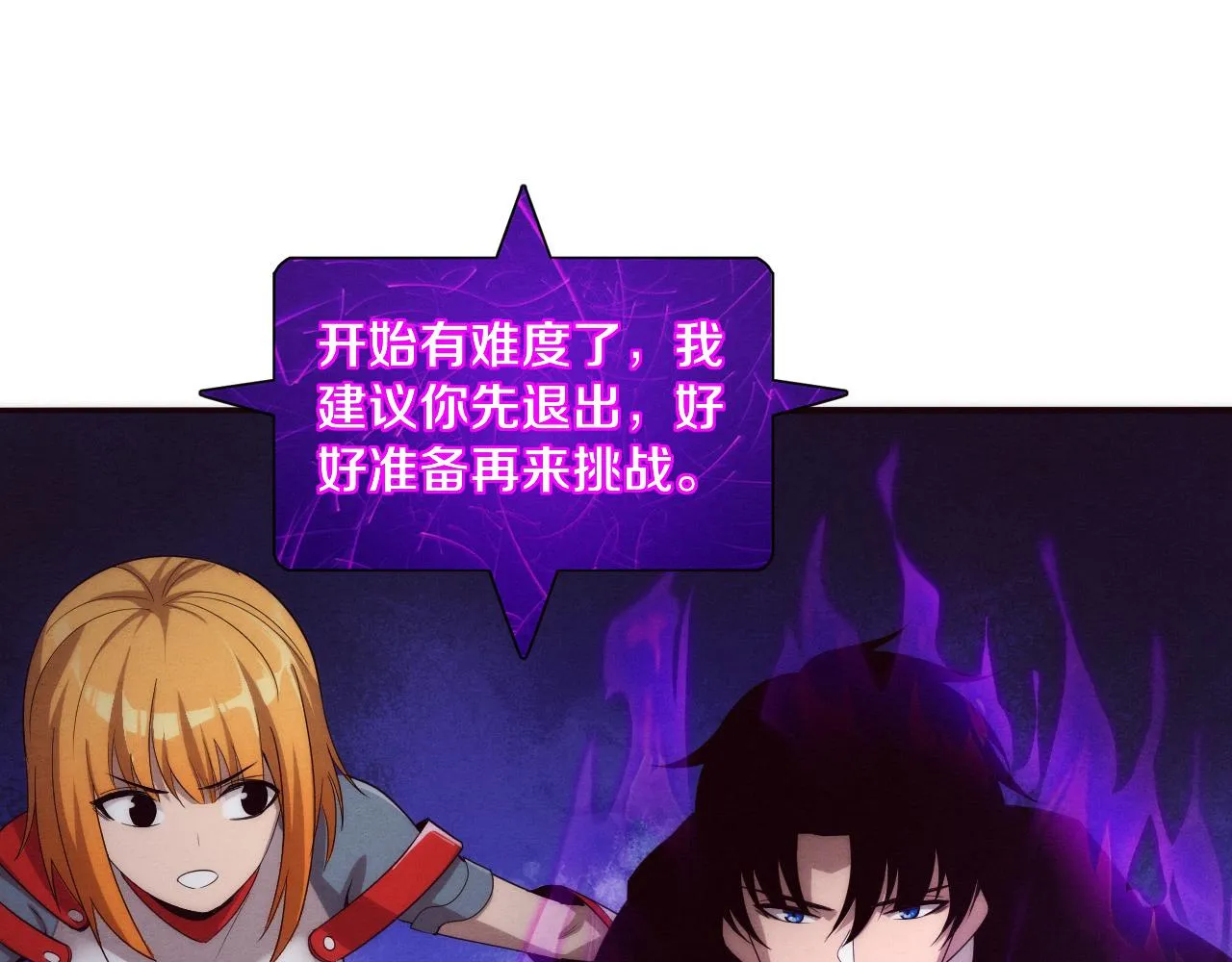 第64话 再次与阿龙会面 第41页