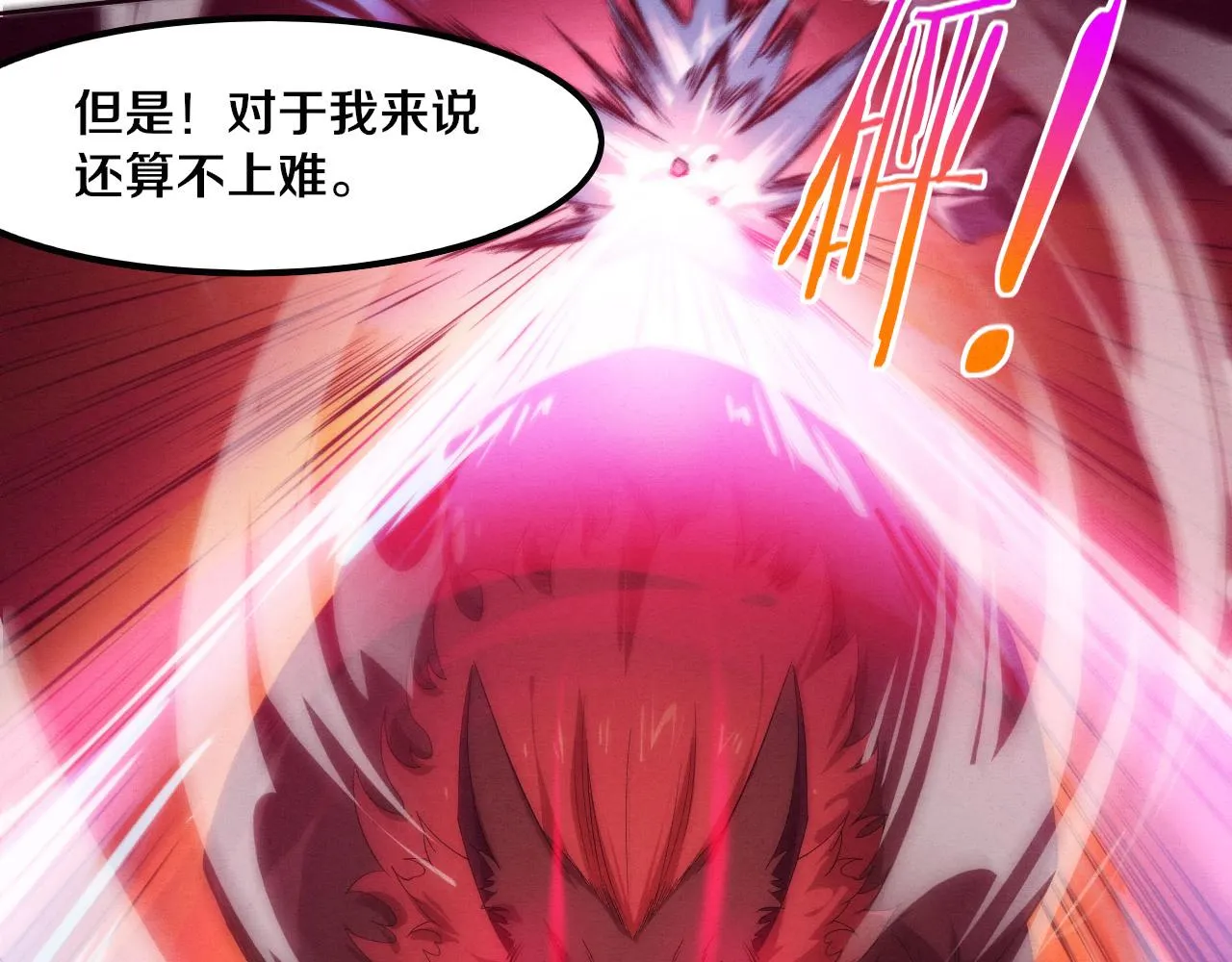 第64话 再次与阿龙会面 第43页