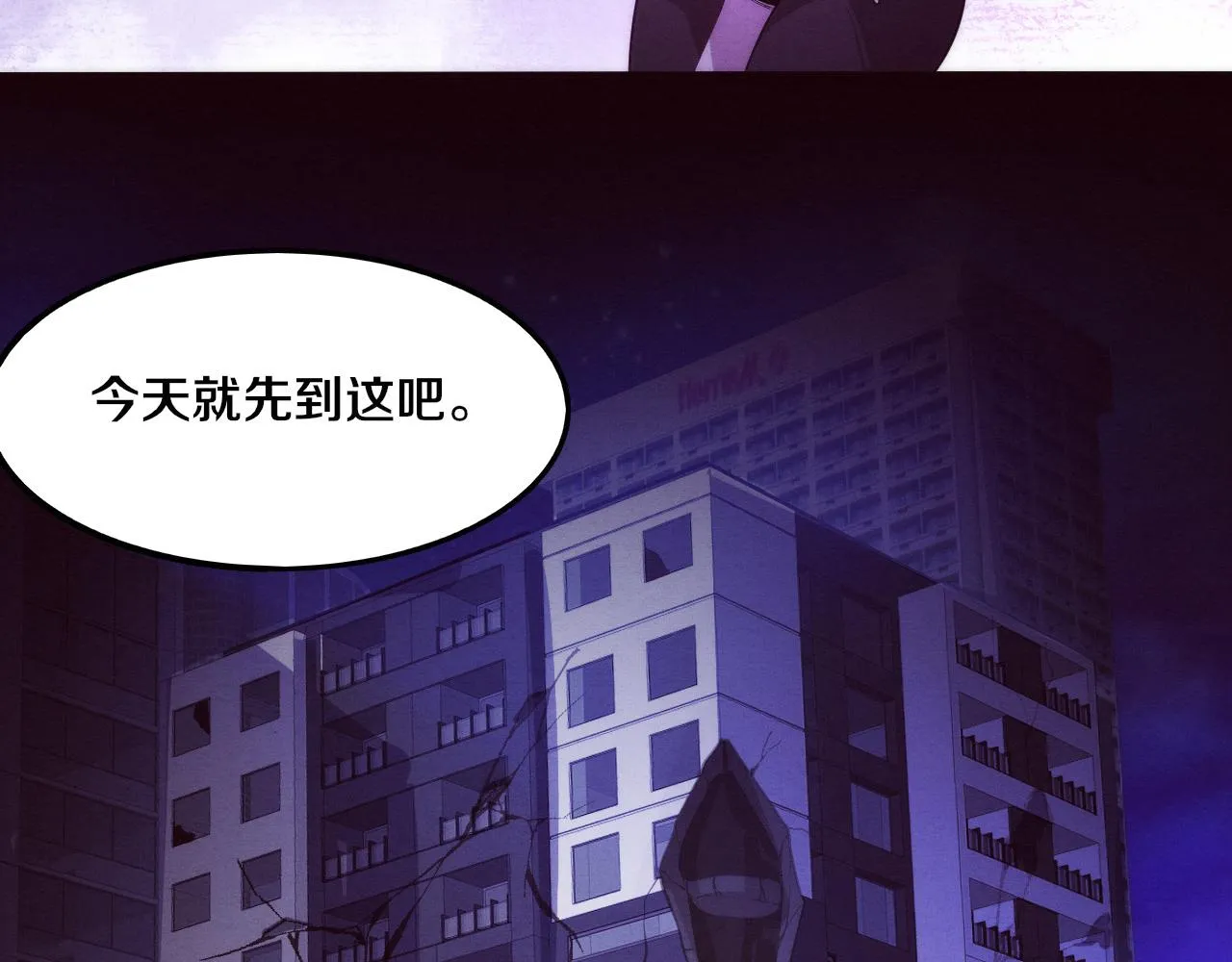 第64话 再次与阿龙会面 第50页