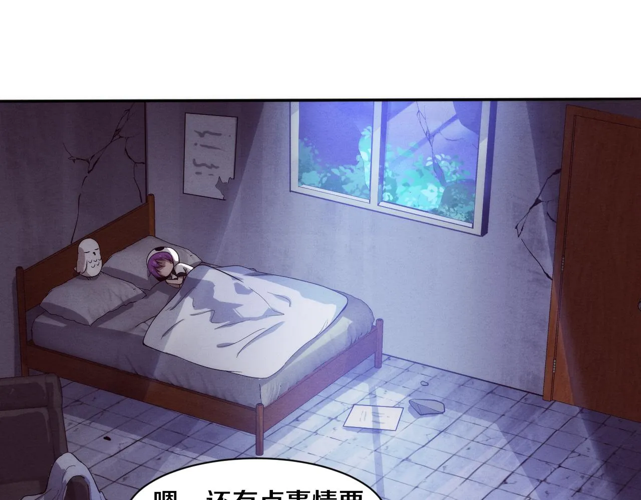 第64话 再次与阿龙会面 第54页