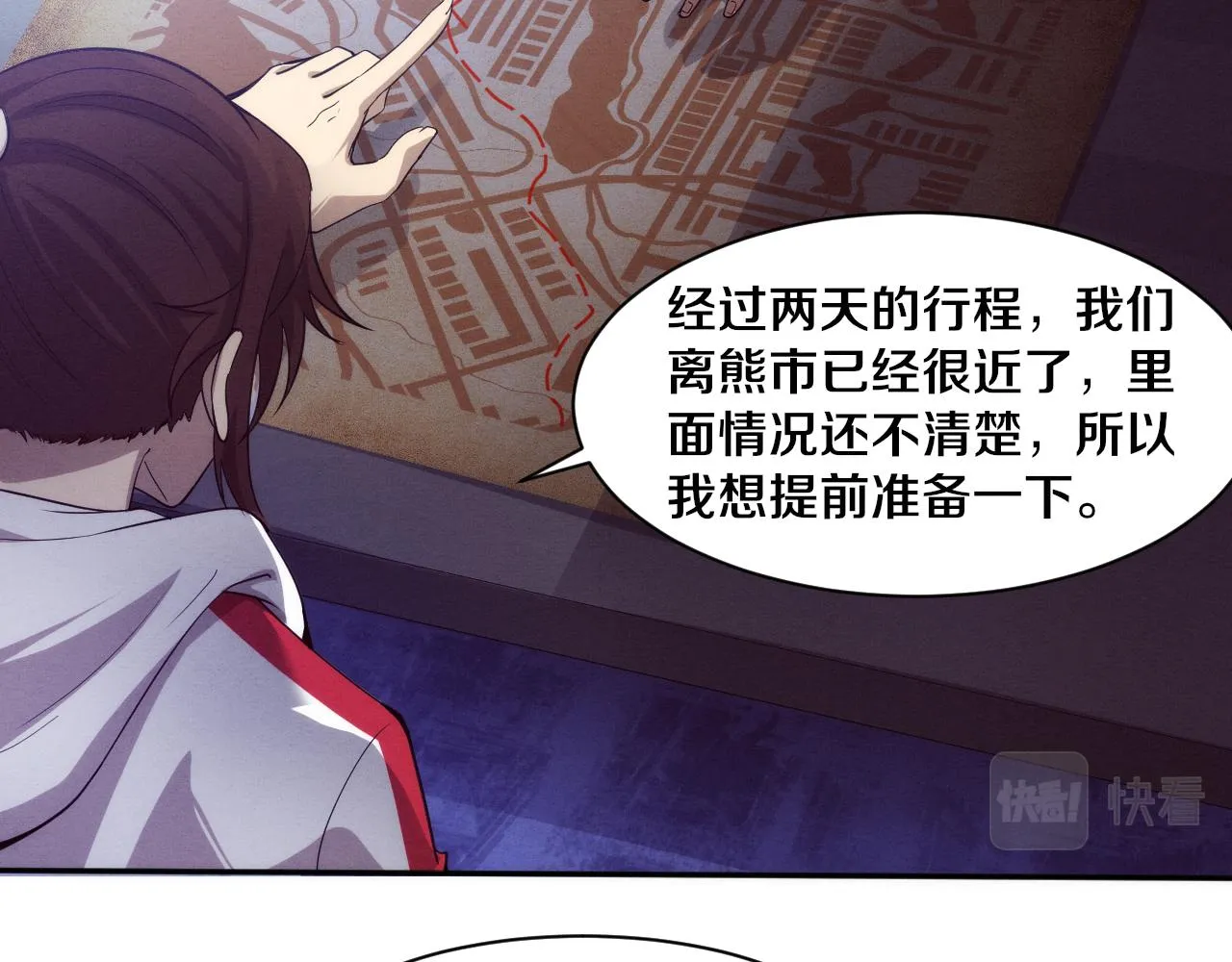 第64话 再次与阿龙会面 第57页