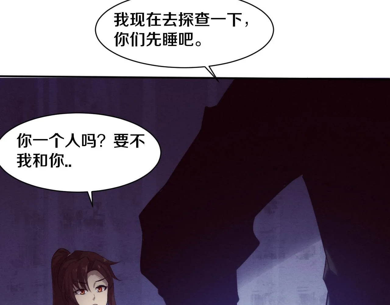 第64话 再次与阿龙会面 第58页
