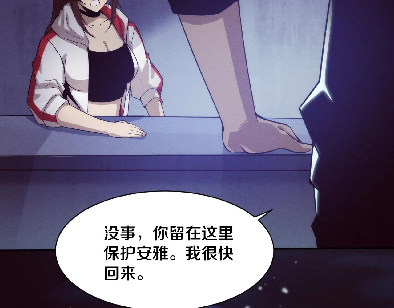 第64话 再次与阿龙会面 第59页