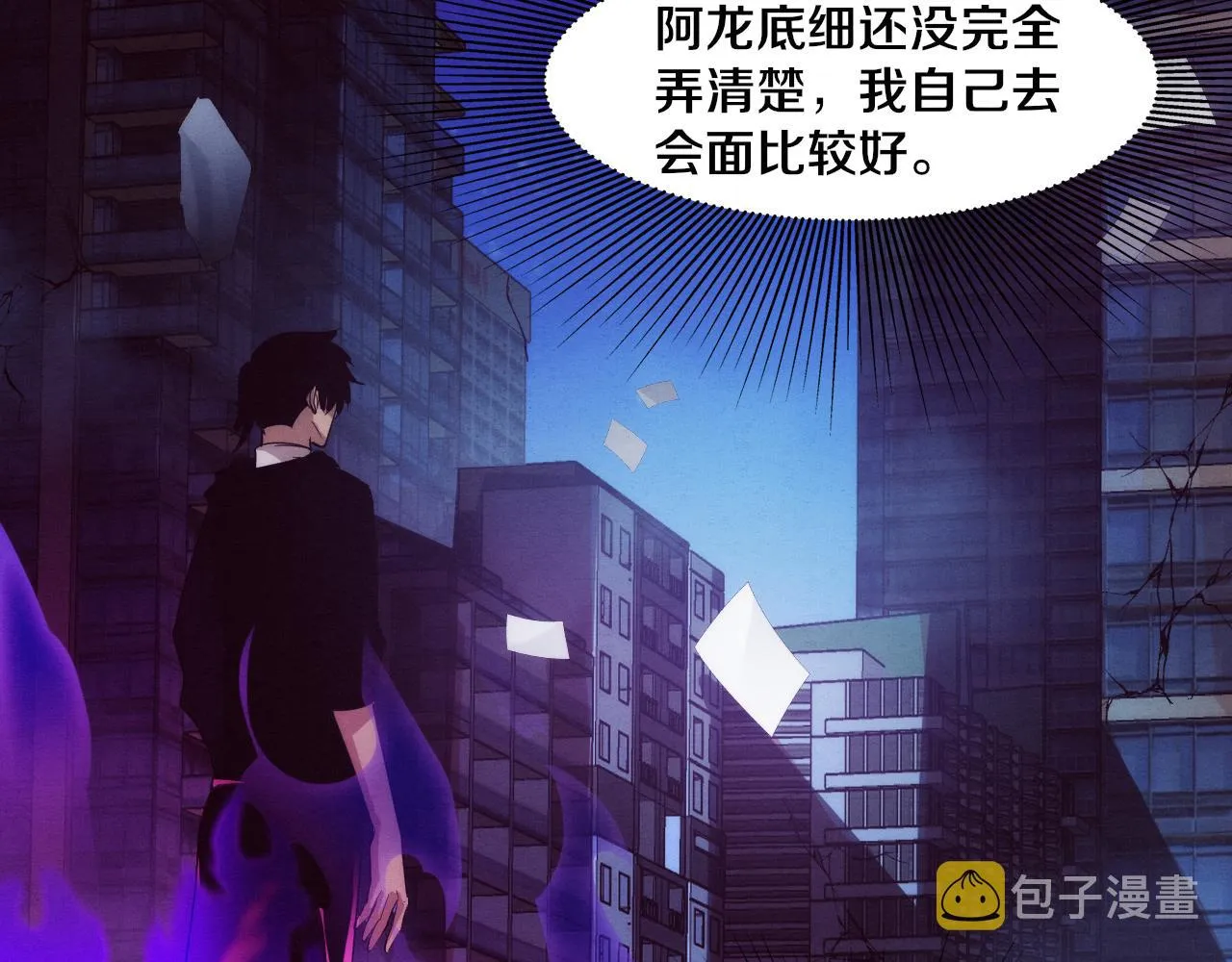 第64话 再次与阿龙会面 第62页