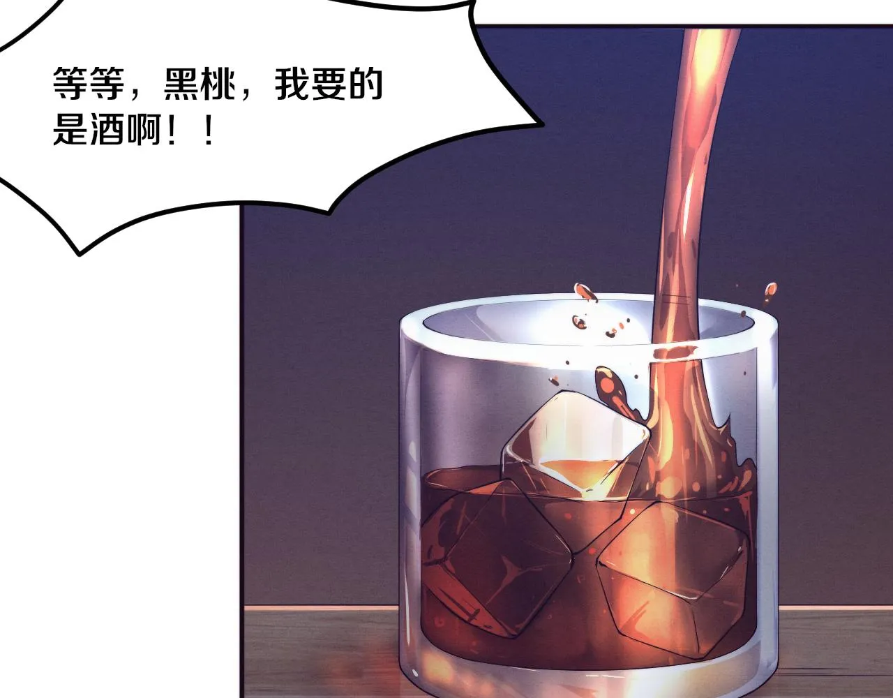第64话 再次与阿龙会面 第68页