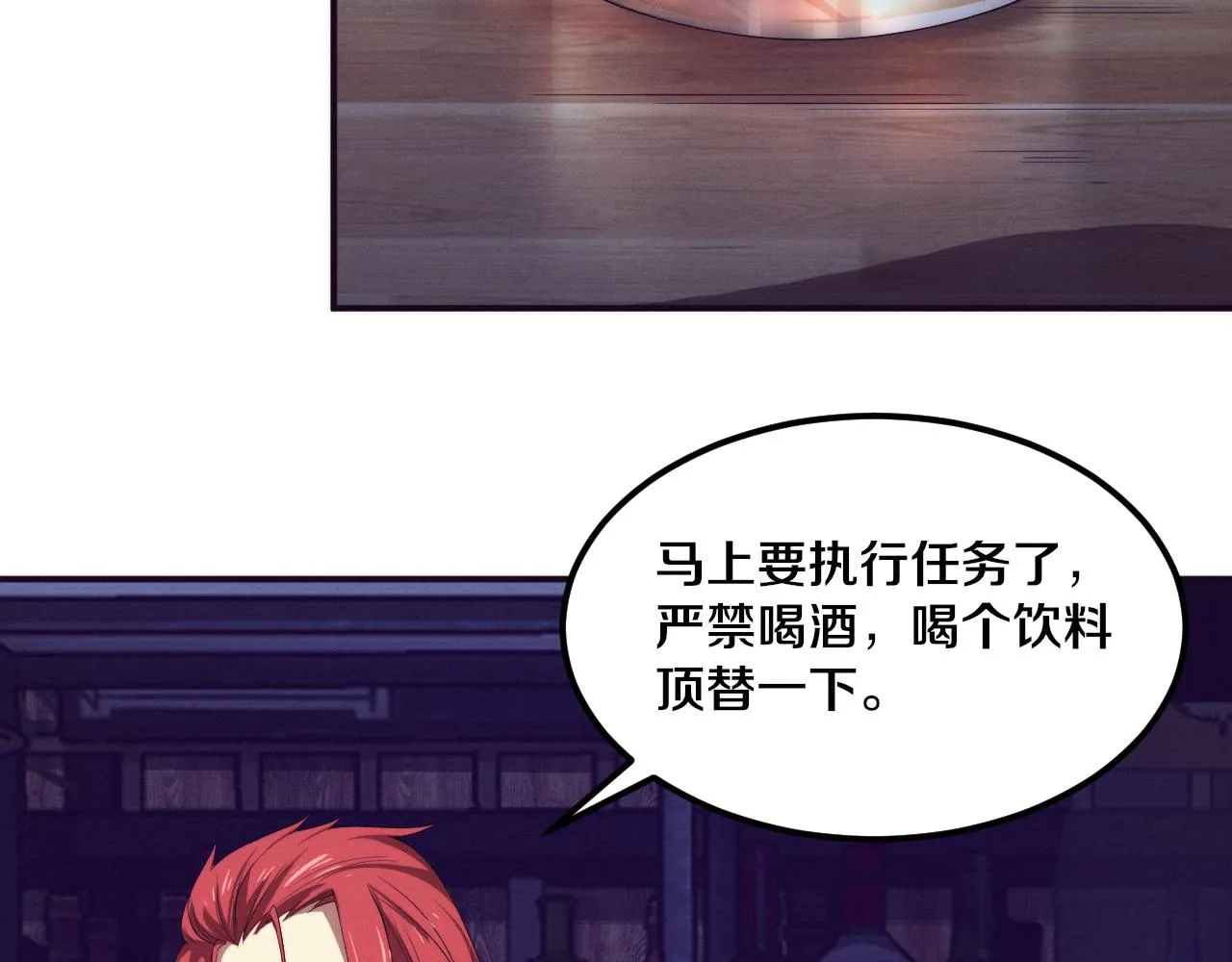 第64话 再次与阿龙会面 第69页