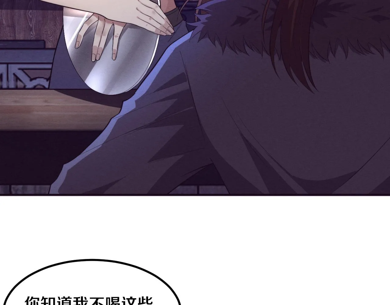 第64话 再次与阿龙会面 第71页