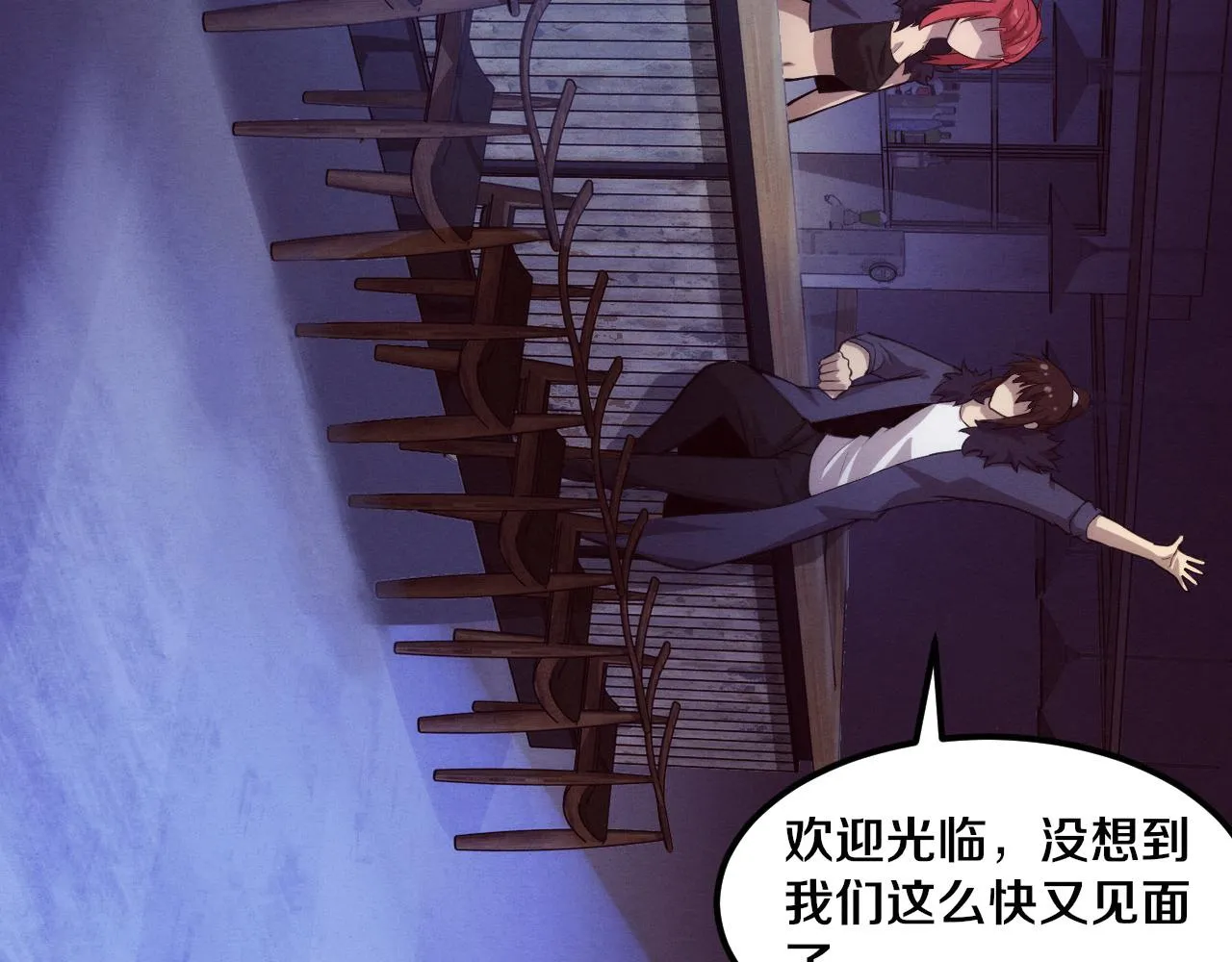 第64话 再次与阿龙会面 第80页