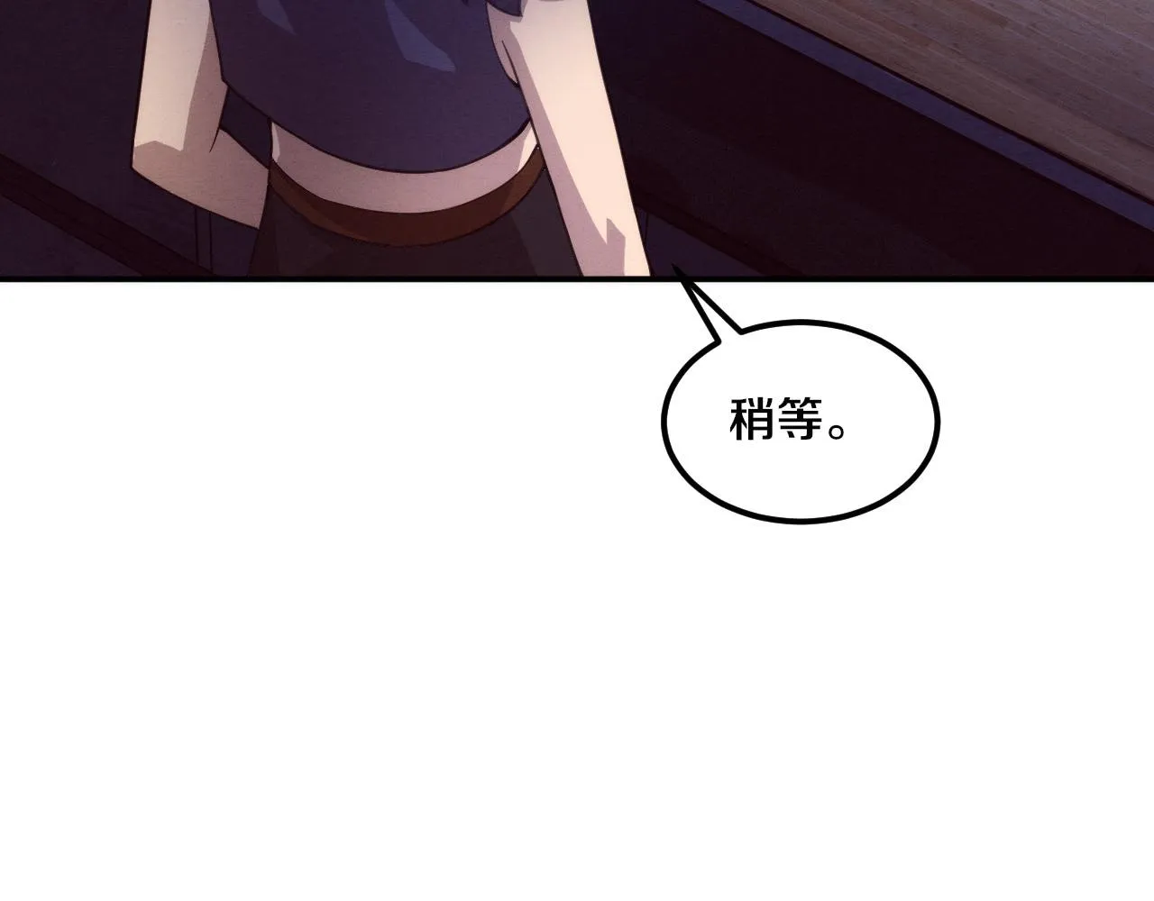 第64话 再次与阿龙会面 第83页
