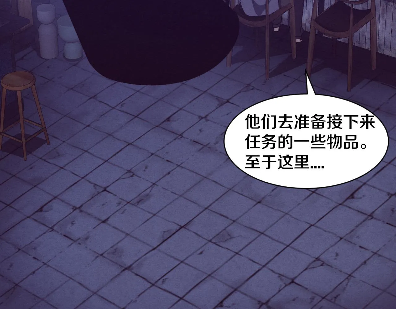 第64话 再次与阿龙会面 第85页
