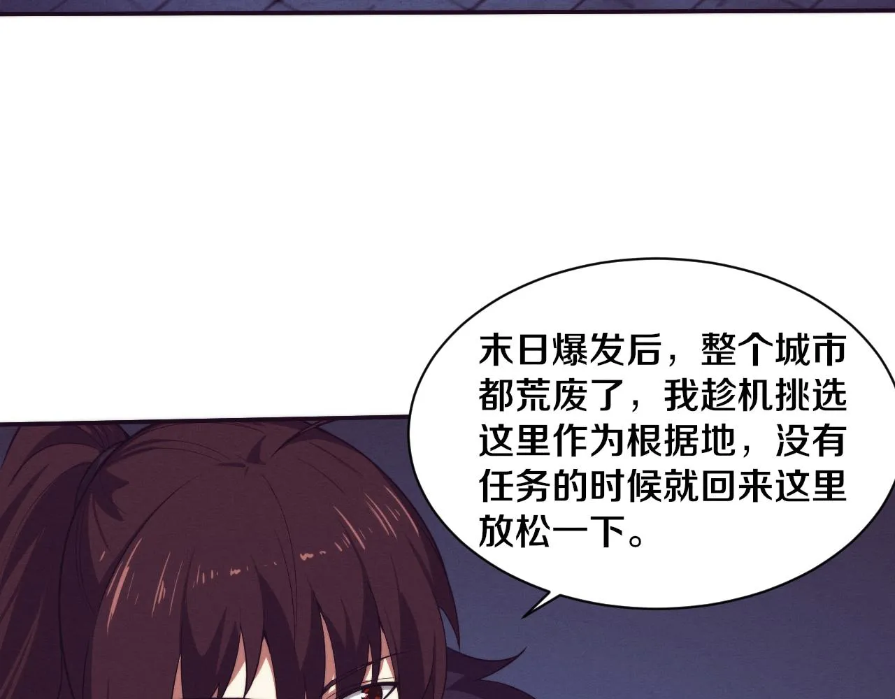 第64话 再次与阿龙会面 第86页