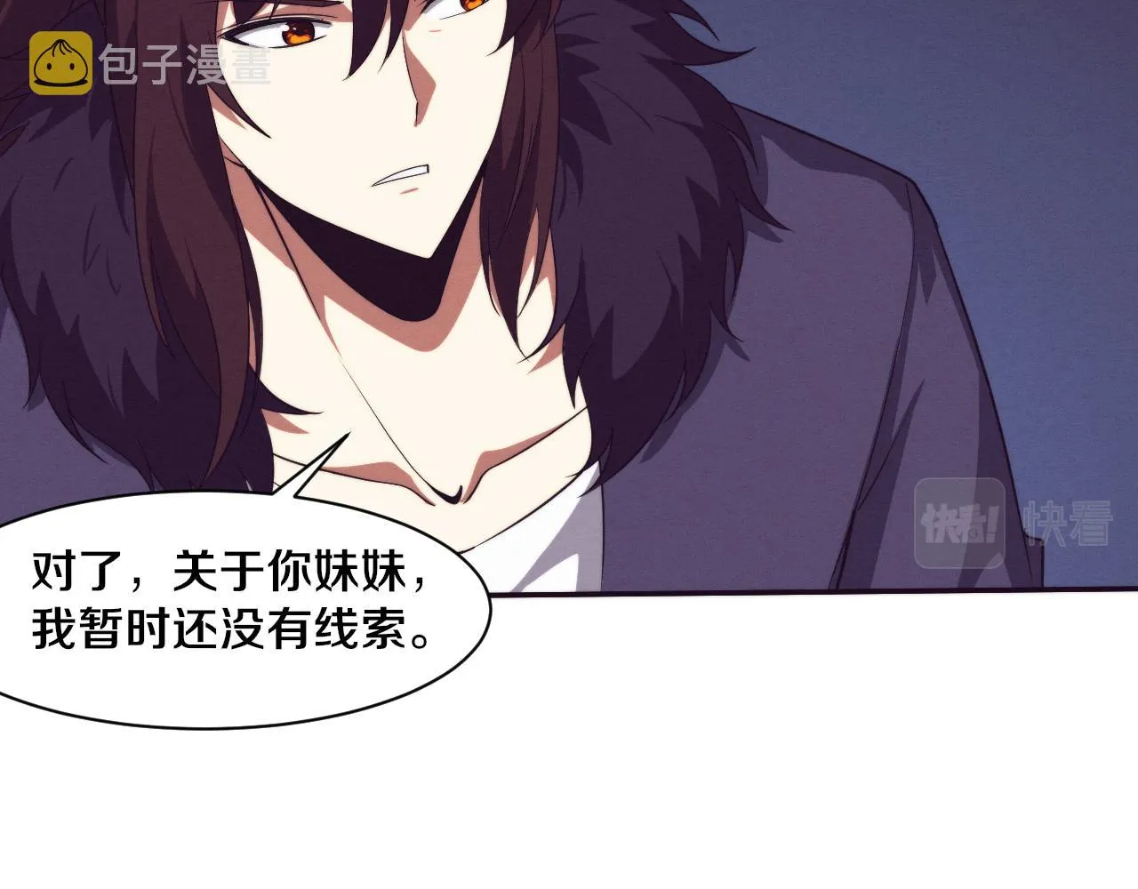 第64话 再次与阿龙会面 第87页