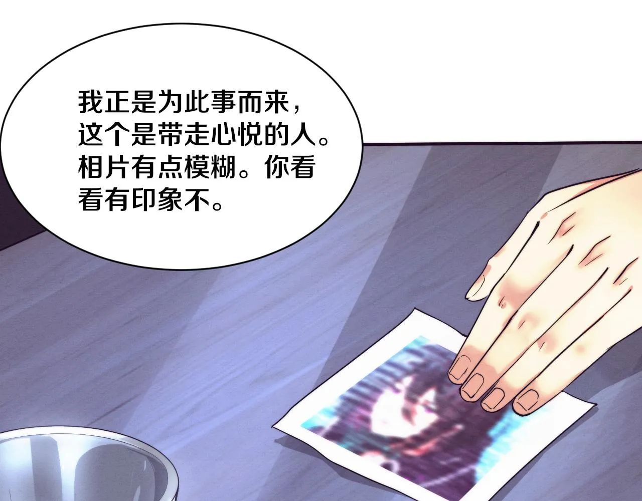 第64话 再次与阿龙会面 第88页