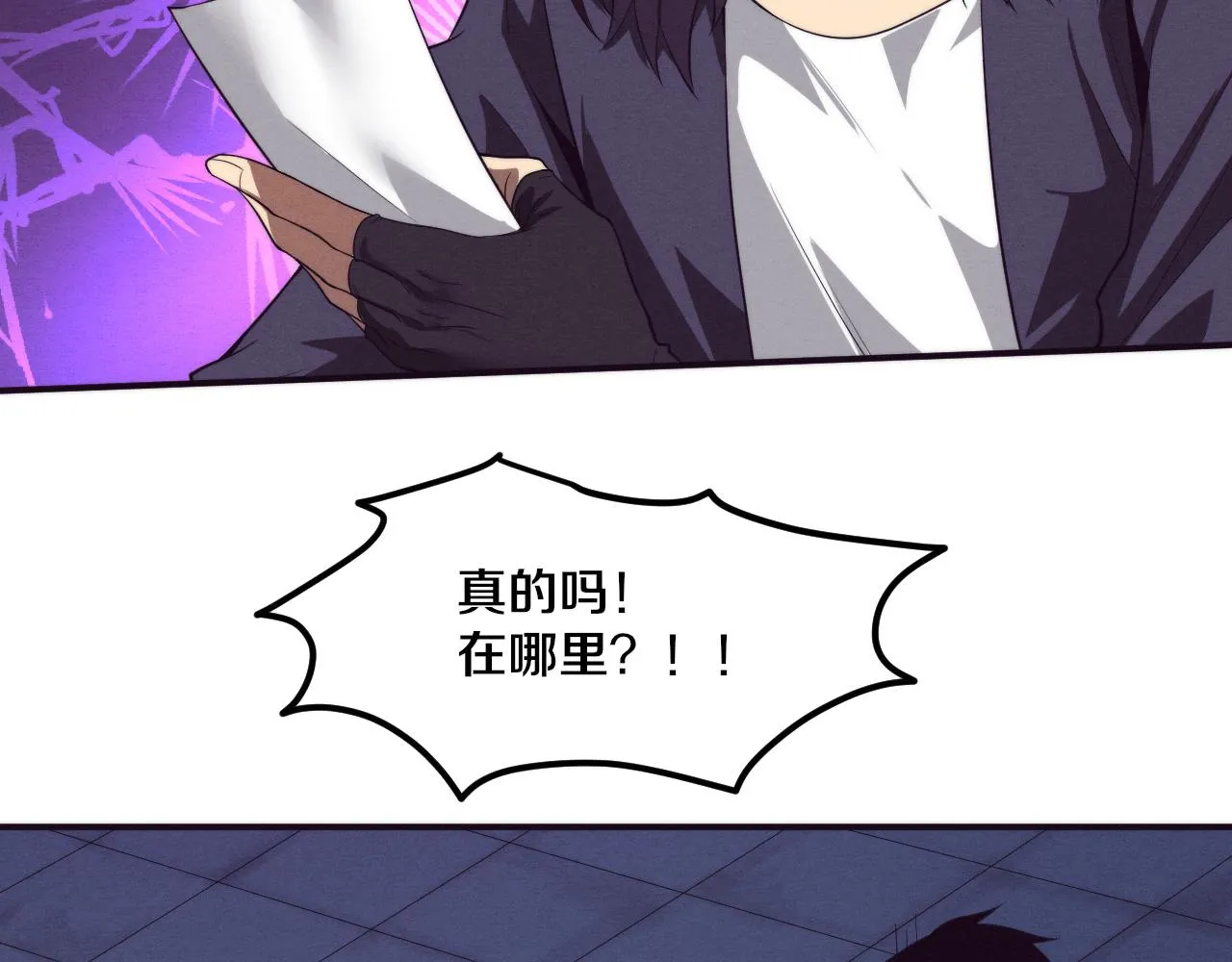 第64话 再次与阿龙会面 第95页