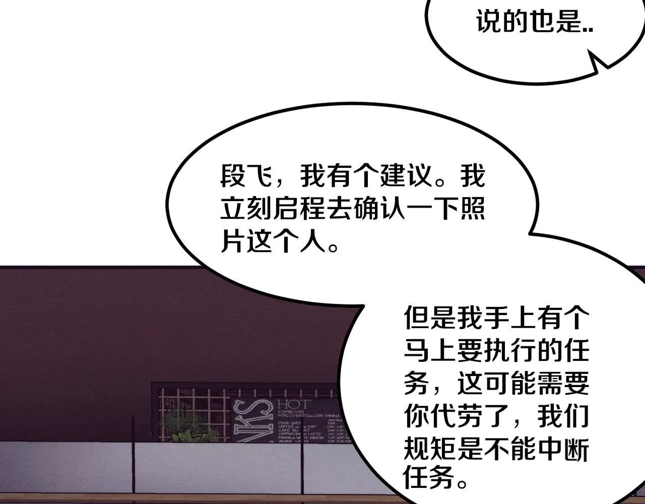 第64话 再次与阿龙会面 第99页