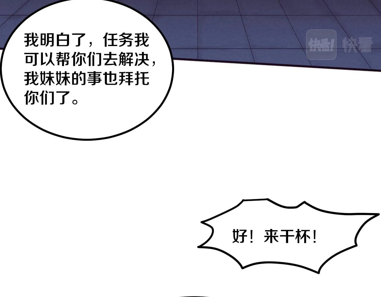 第64话 再次与阿龙会面 第101页