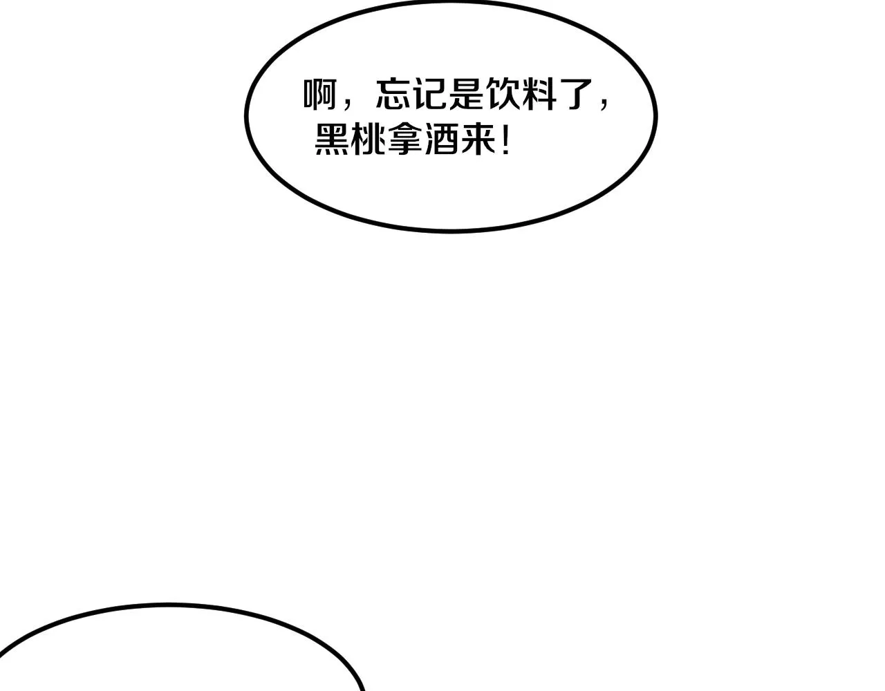 第64话 再次与阿龙会面 第102页