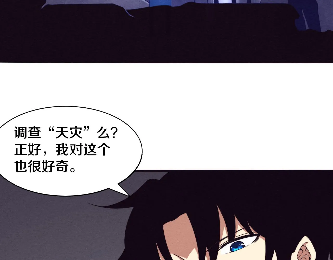 第64话 再次与阿龙会面 第107页