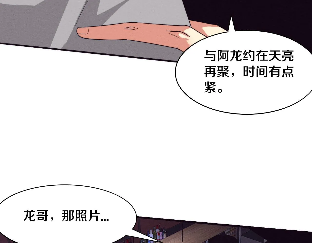 第64话 再次与阿龙会面 第109页