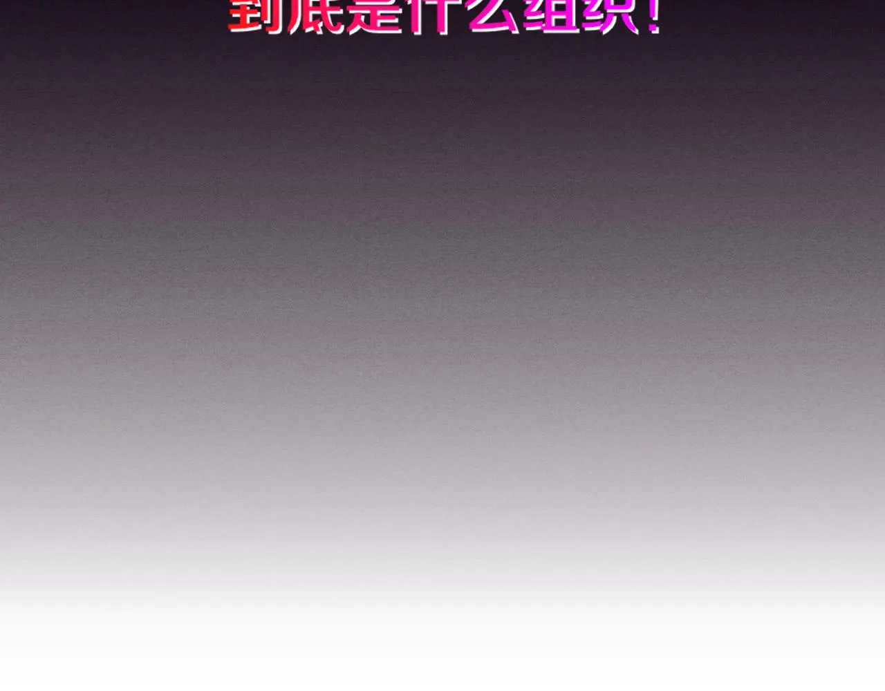 第64话 再次与阿龙会面 第117页