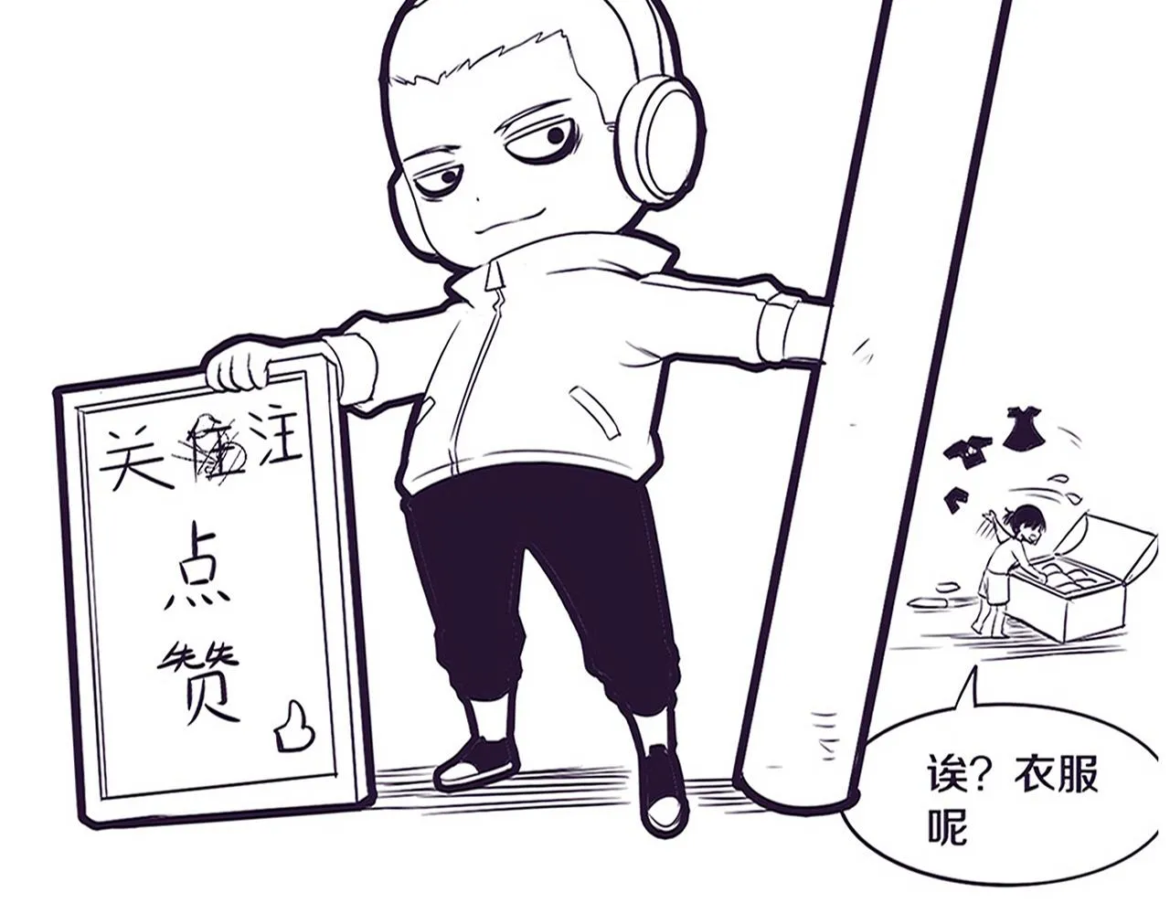 第64话 再次与阿龙会面 第119页