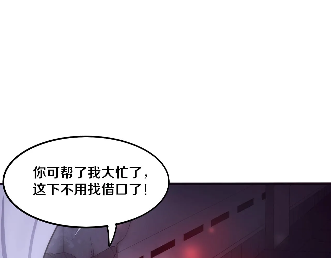 第67话 队长级别PK 第1页