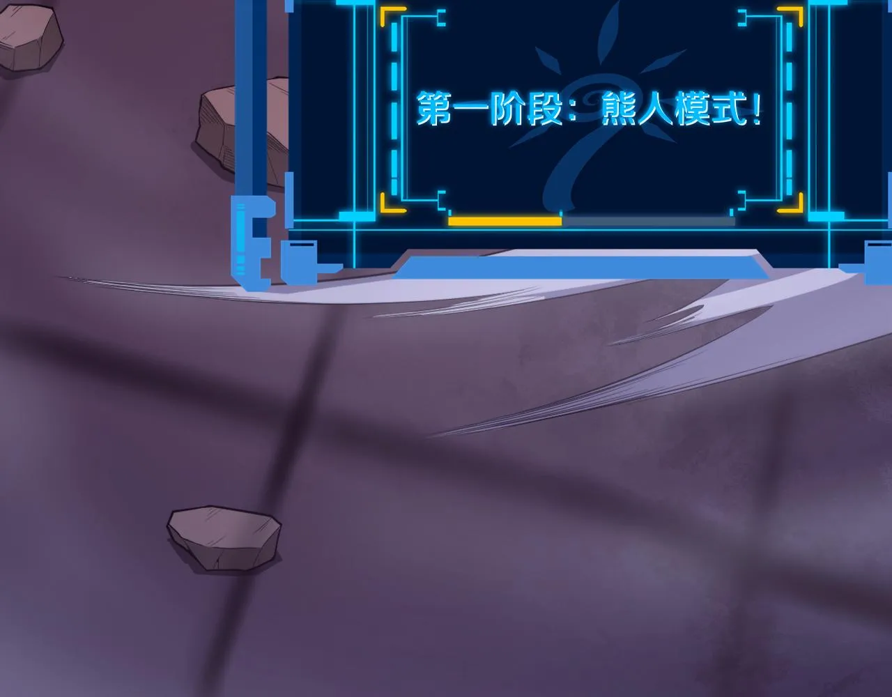第67话 队长级别PK 第6页