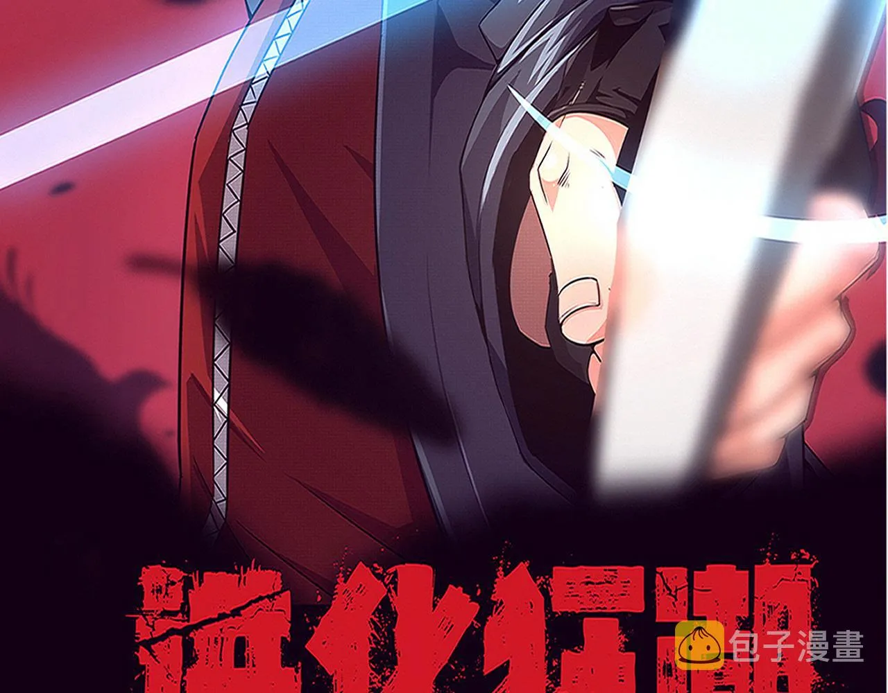 第67话 队长级别PK 第9页