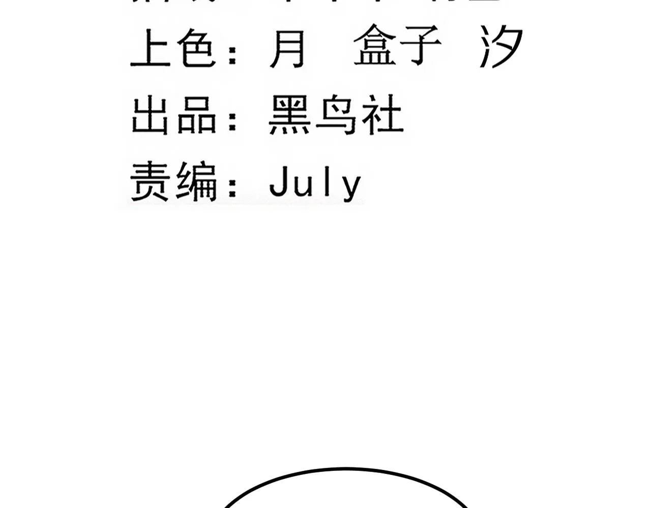 第67话 队长级别PK 第12页