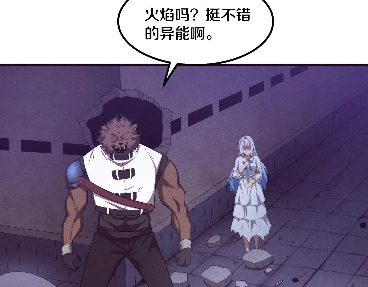 第67话 队长级别PK 第13页
