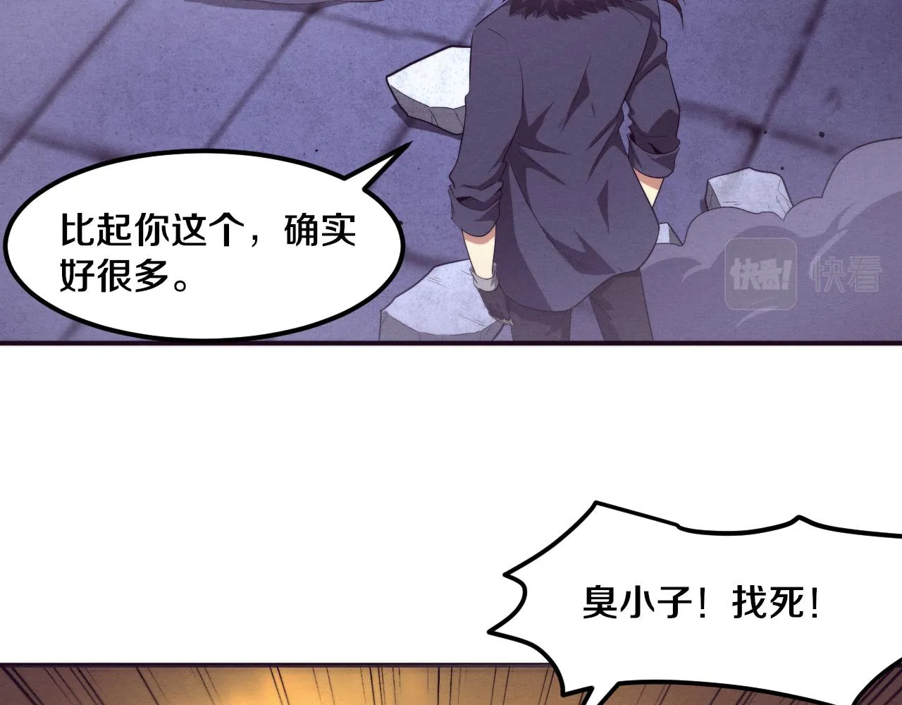 第67话 队长级别PK 第15页