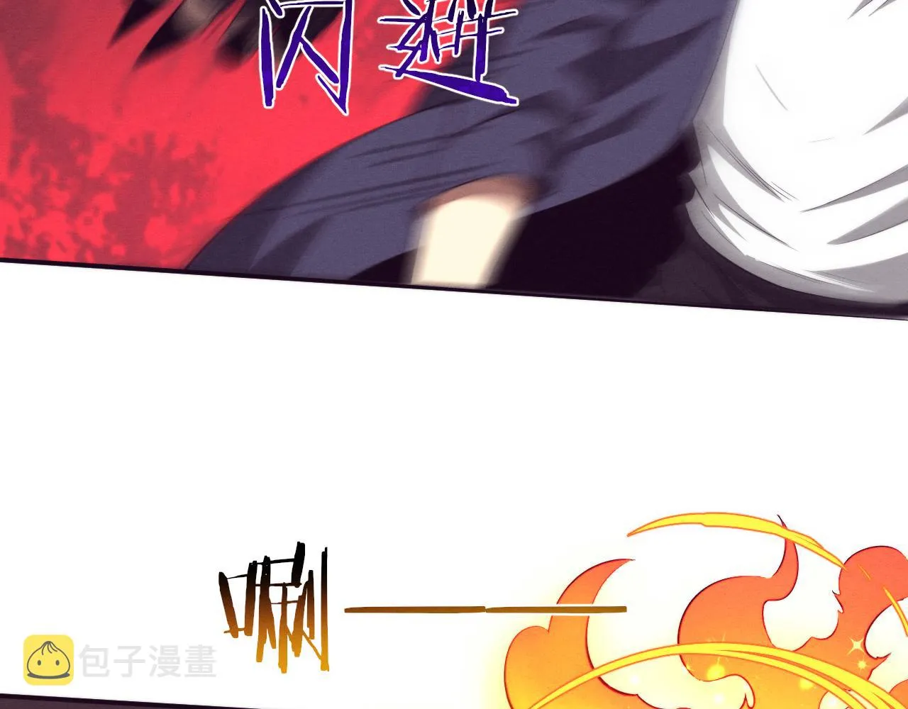 第67话 队长级别PK 第19页