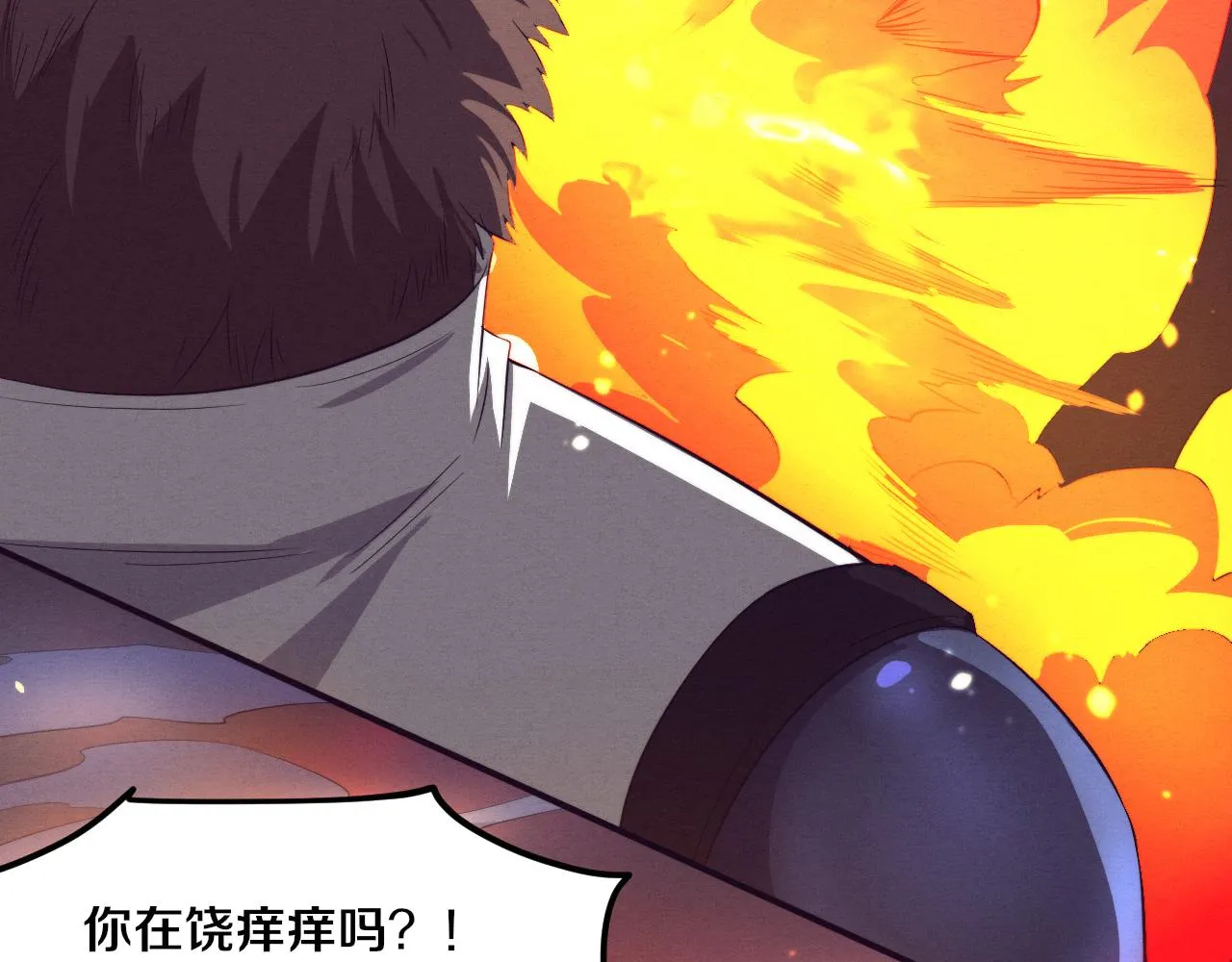 第67话 队长级别PK 第23页