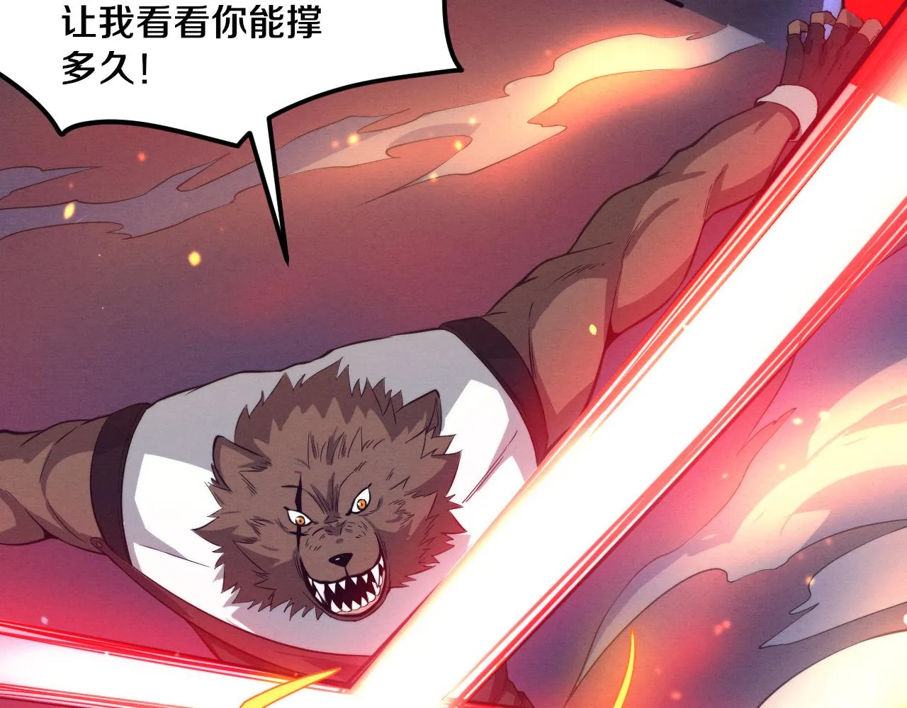 第67话 队长级别PK 第24页