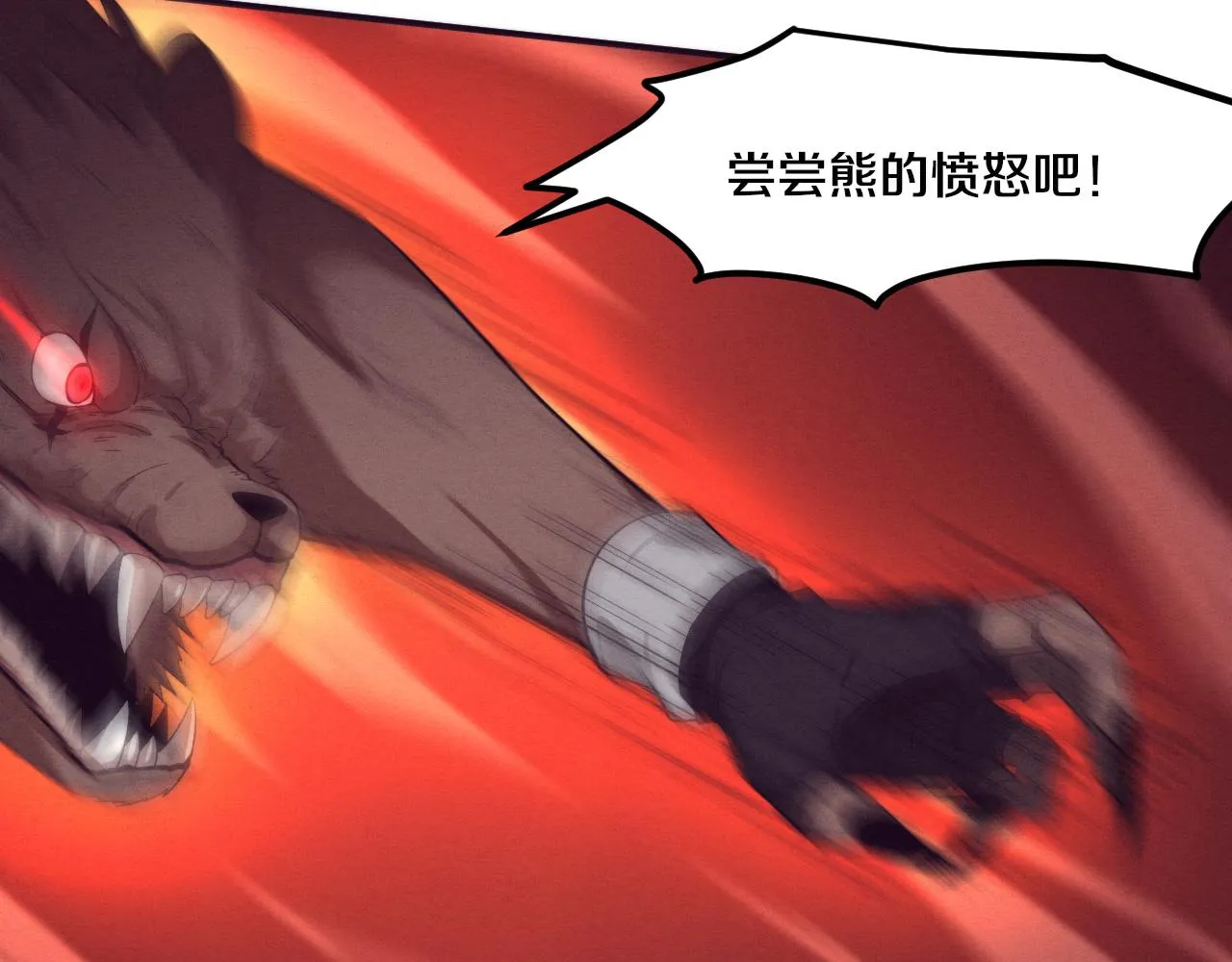 第67话 队长级别PK 第27页