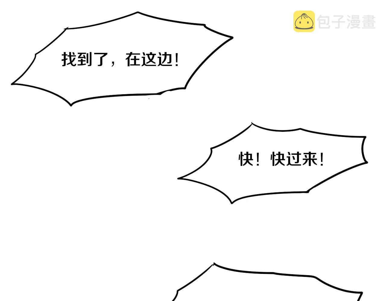 第67话 队长级别PK 第38页